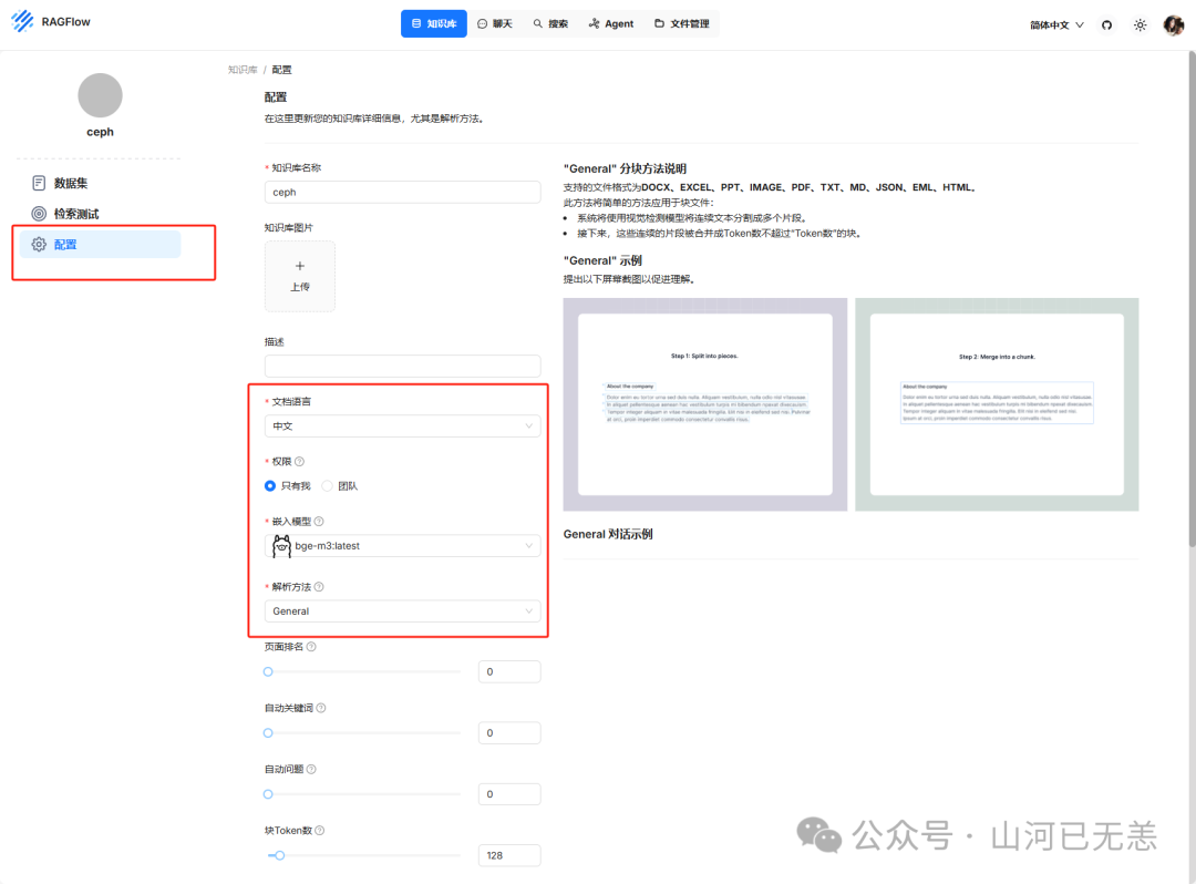 基于 Deepseek LLM 本地知识库搭建开源方案(AnythingLLM、Cherry、Ragflow、Dify)认知 配图 13