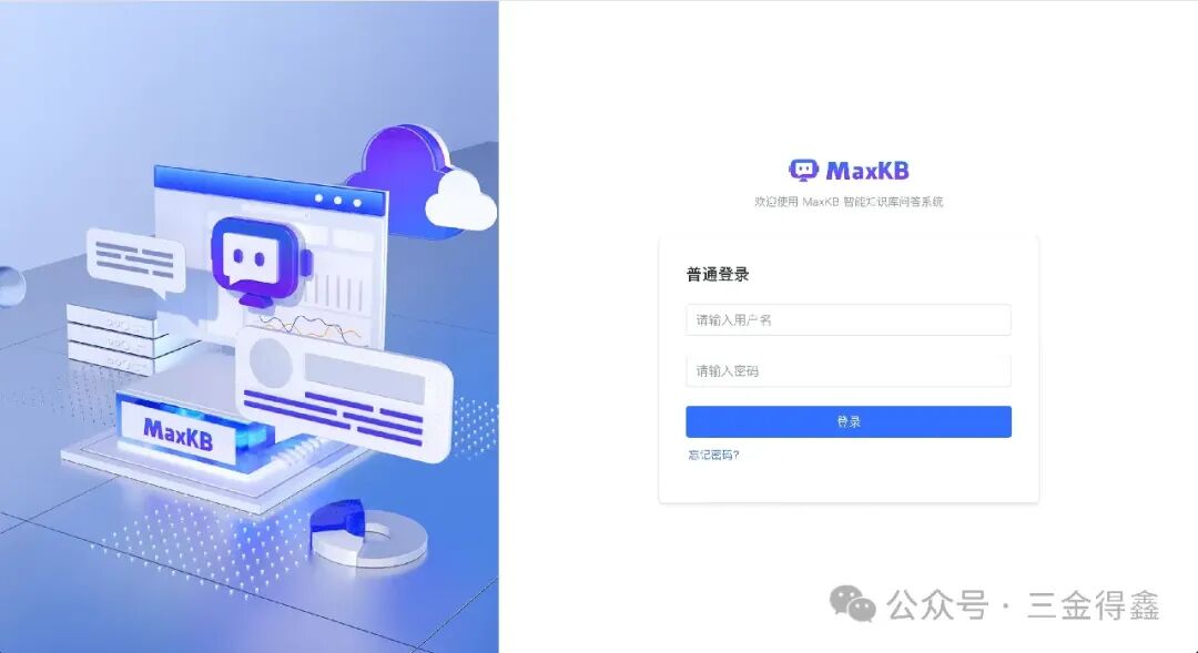 11.7k star 的 AI 知识库 MaxKB 也用了