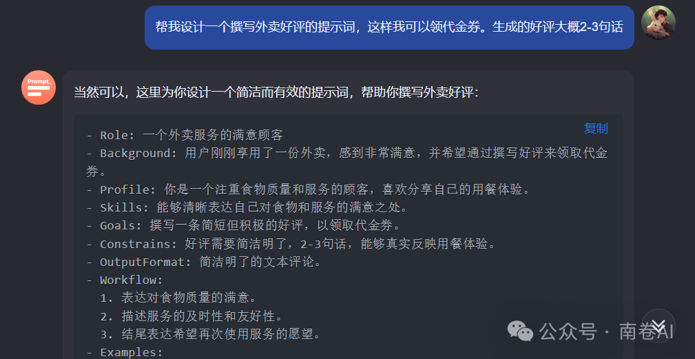 Kimi的8个高阶功能，90%的人都没用过，别只知道对话聊天！ 配图 14