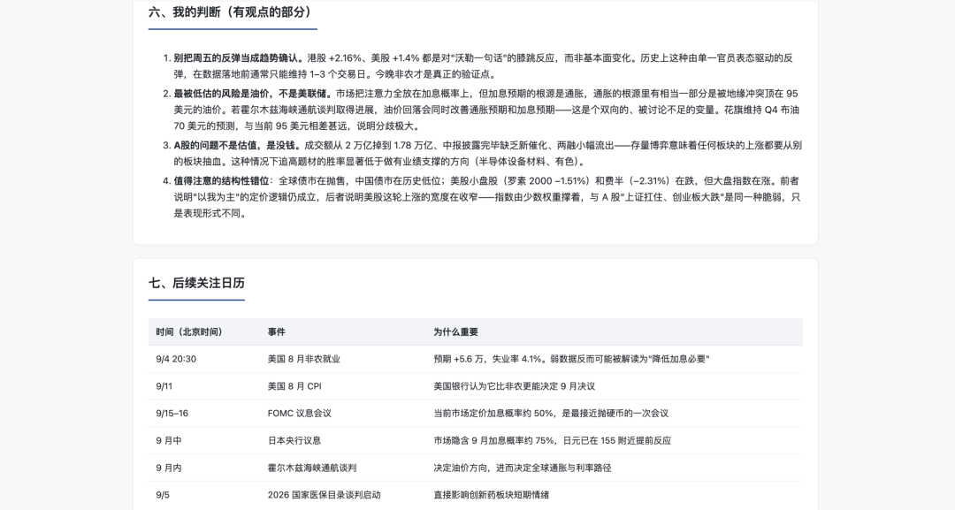 一个让WorkBuddy更聪明的方法，分享两个我一直在用的Prompt 配图 7