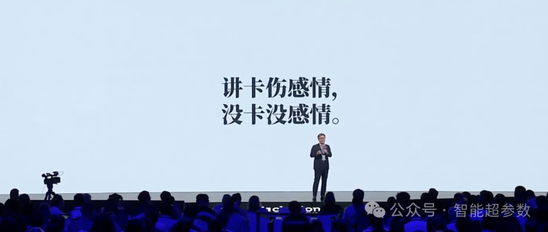 沈向洋院士在2024年外滩大会上的演讲全文 配图 7