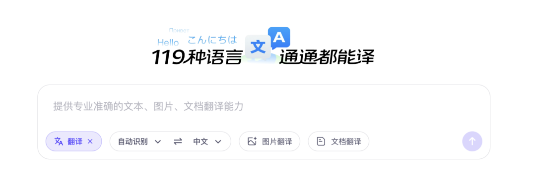 直接爆了！阿里的这款翻译智能体竟然翻译后排版完全一致，太实用了！ 配图 5