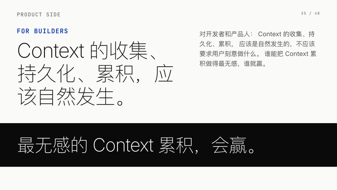 第 35 页：Context 应该自然发生