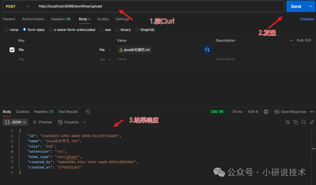 java对接Dify的工作流API(实战篇) 配图 7