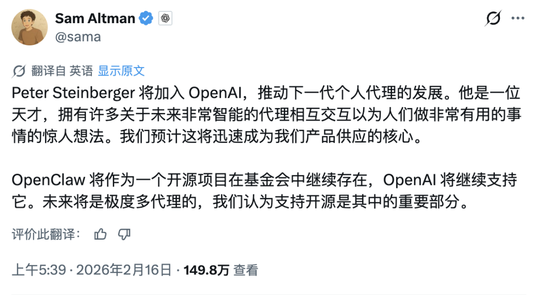 突发！OpenClaw之父宣布加入OpenAI，小扎抢人失败 配图 2