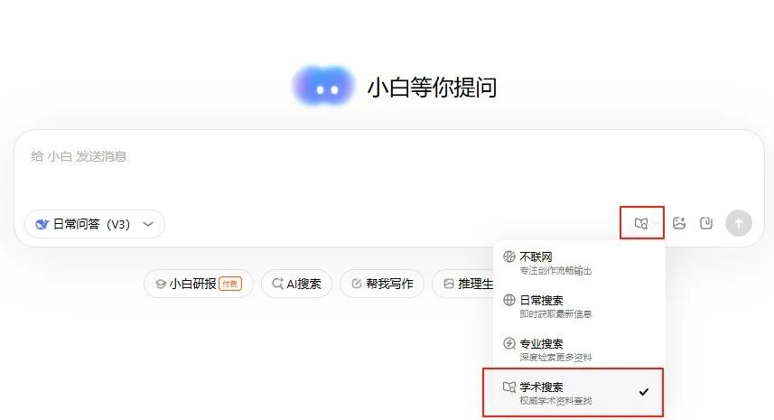 AI搜索+DeepResearch=？ 配图 21