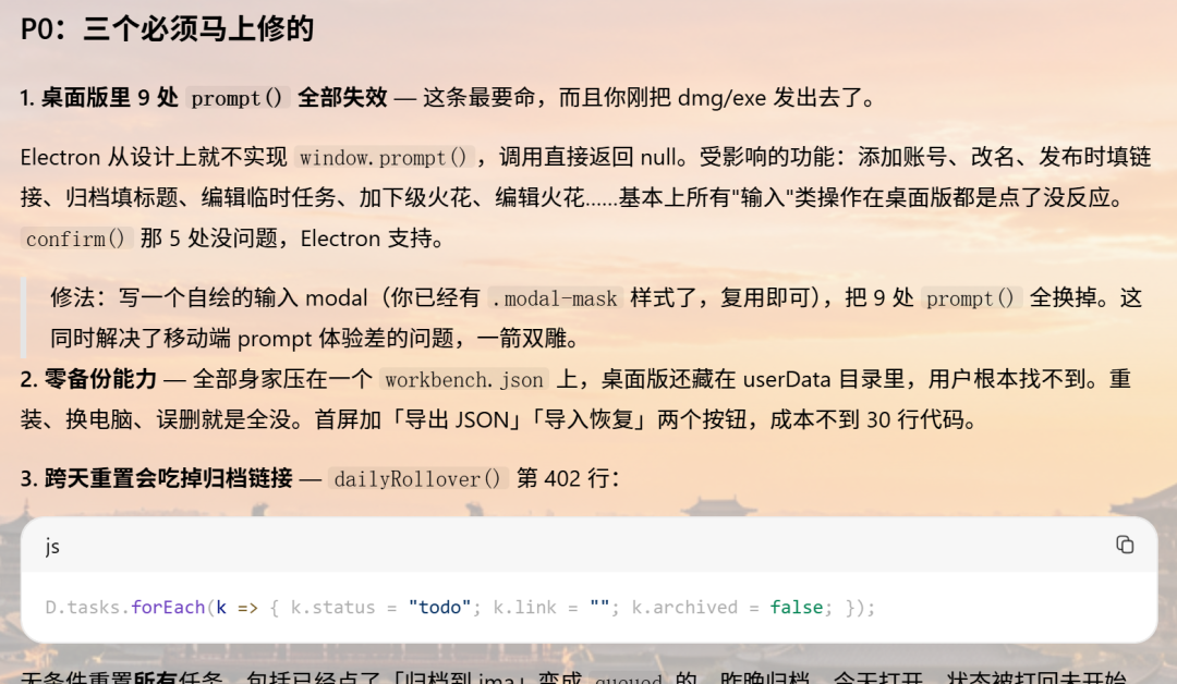 WorkBuddy官方的工作台搭建师来了~~看我用它来优化我的桌面工作台 配图 6