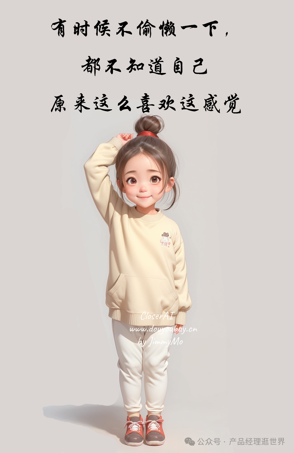 简单几步，用Stable Diffusion comfyUI工作流创造治愈系图文，解锁流量新高度 配图 15