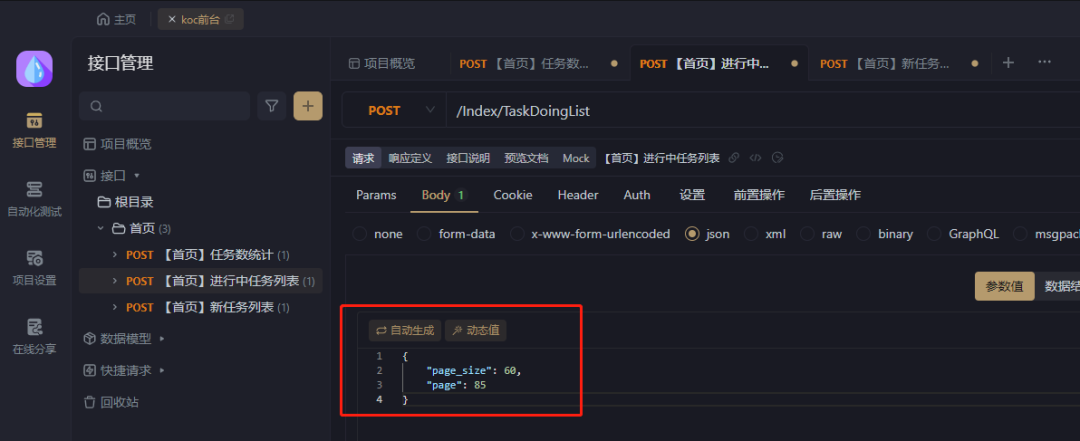 旧文档swagger2.0转化为openapi格式方案 配图 23