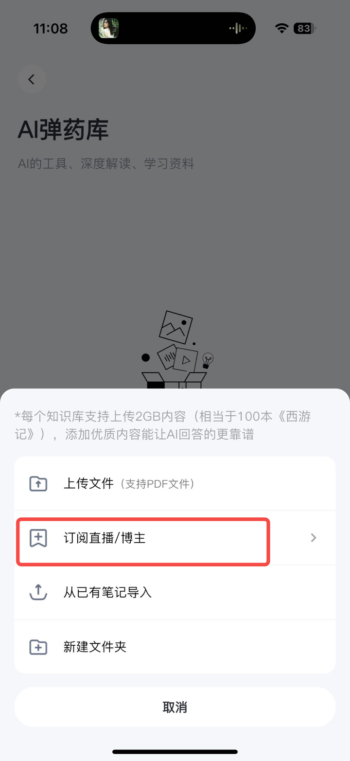 知识爆炸时代，让AI知识管家来帮你 配图 2