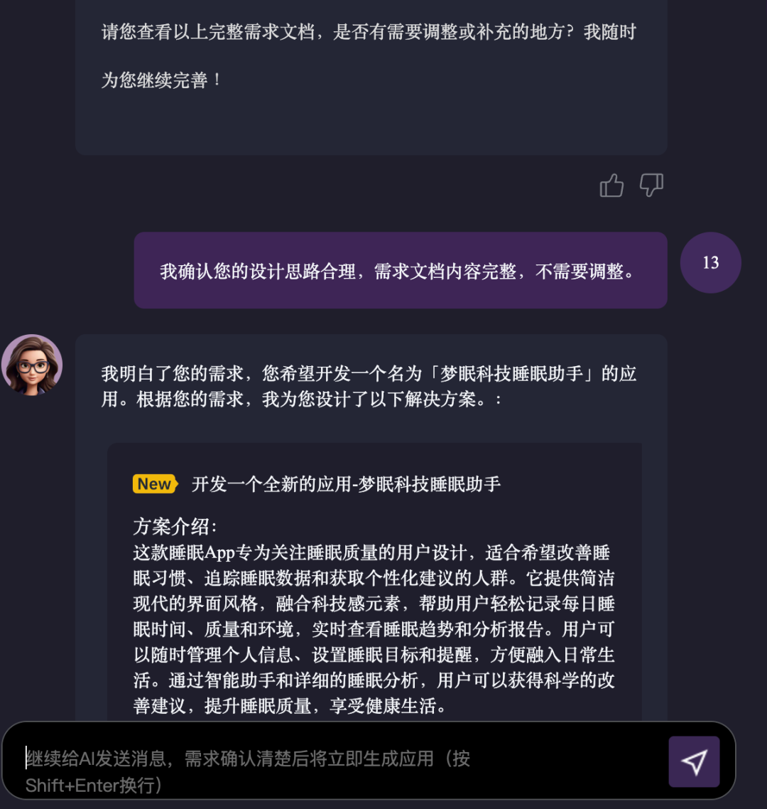 北大出品：全球首个支持生成华为鸿蒙应用的AI Agent来了 配图 6