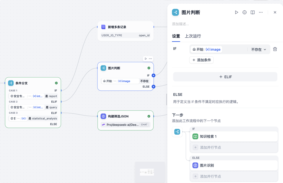 Dify + 飞书组合拳：企业级 AI 安全大脑落地全指南，助力安管效率提升 300% 配图 10