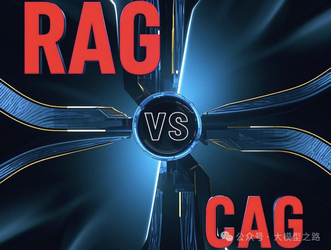探索从传统检索增强生成（RAG）到缓存增强生成（CAG）的转变