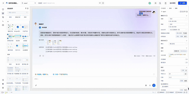 魔笔 AI Chat Builder：让 AI 对话秒变可交互界面 配图 8