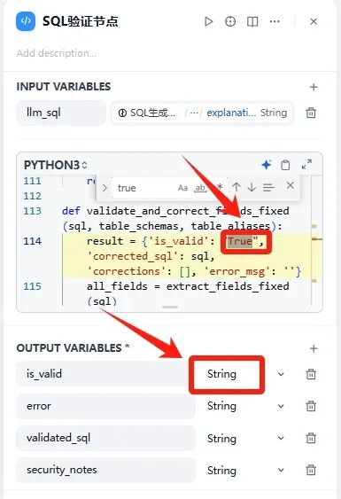 Text2SQL案例升级：基于Dify工作流的风控策略分析场景拆解 配图 9