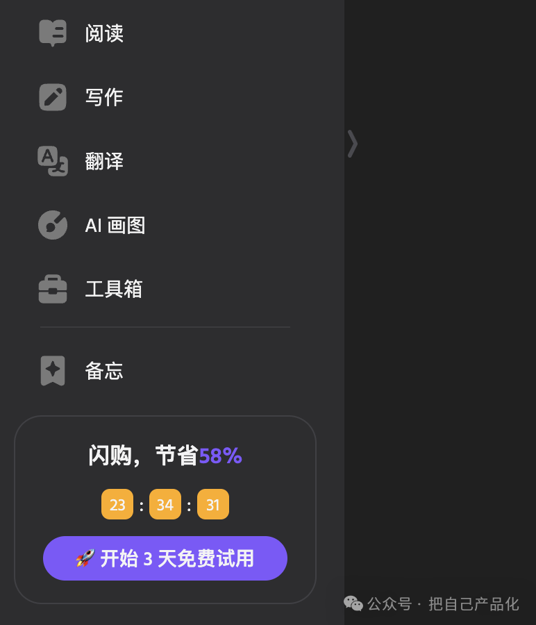 AI 产品沉思录：以monica为例说说AI 应用的打法 配图 32