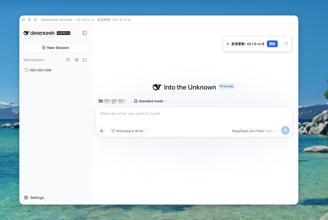 DSH Desktop 中运行的官方 DeepSeek Harness