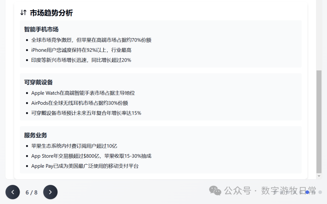给Manus泼一盆冷水，给苹果一个大大的赞 配图 16