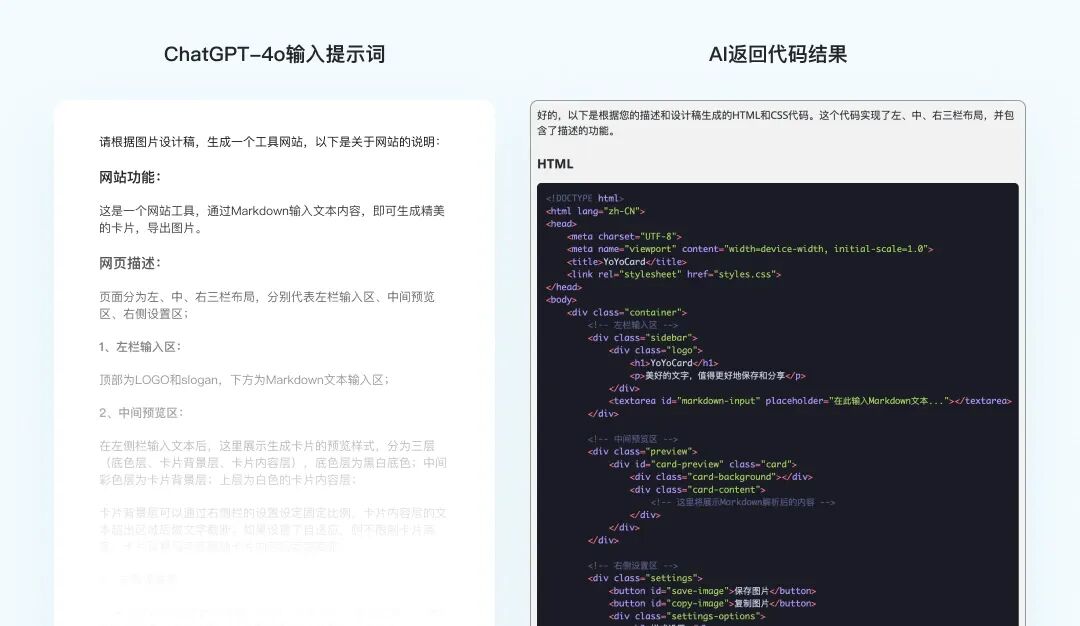 从零开始，我用 AI 做了一个图文卡片小工具…… 配图 4