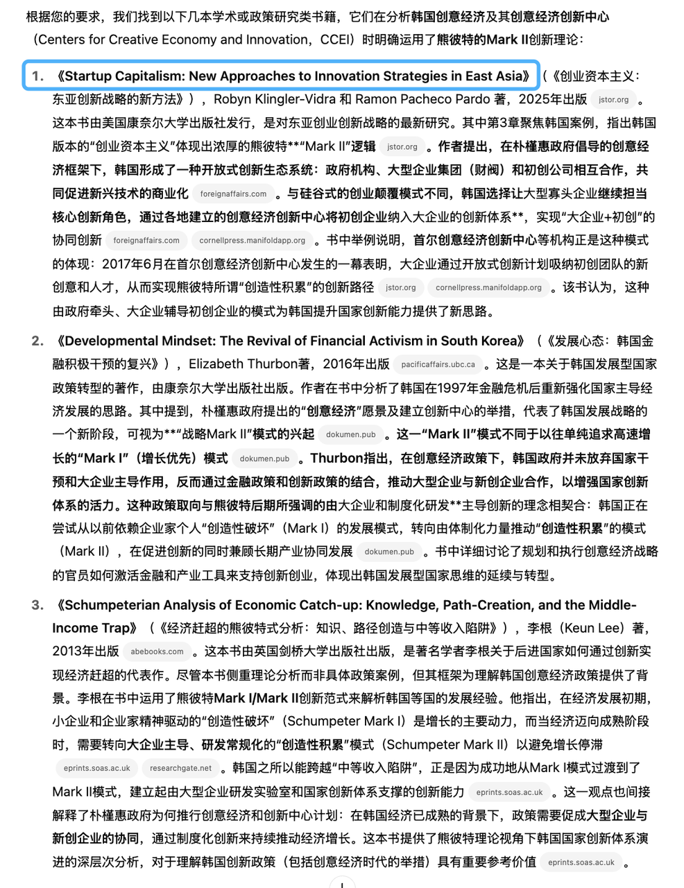 Deep Research 类产品深度测评：下一个大模型产品跃迁点到来了吗？ 配图 12