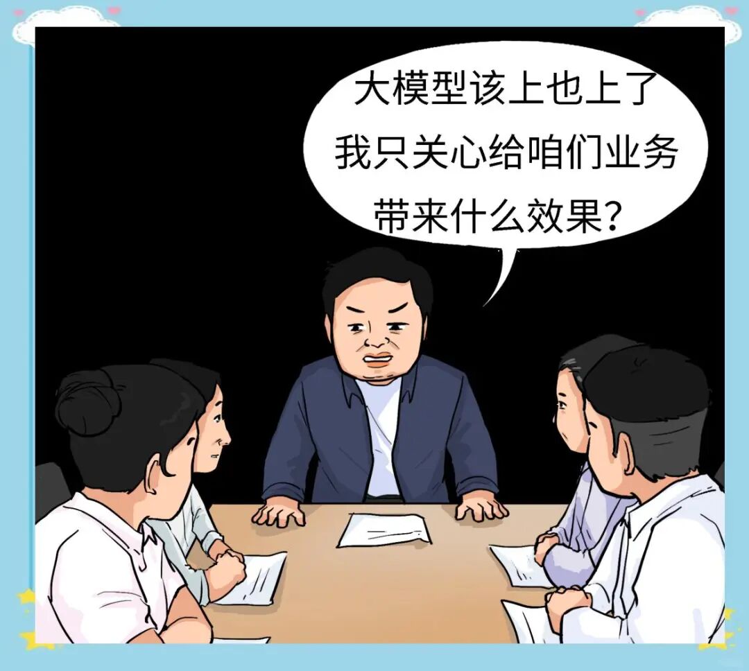 如何评测DeepSeek大模型一体机及实现业务价值？ 配图 7