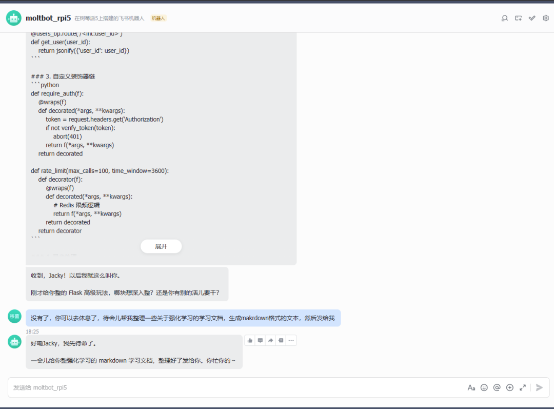 在树莓派CM0上部署 Clawdbot 真的有那么神奇吗？ 配图 72