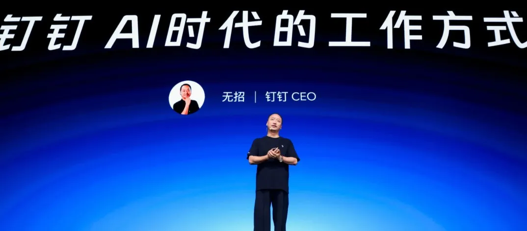 置身钉内：钉钉离职员工的7.5万字“逆耳忠言” 配图 2