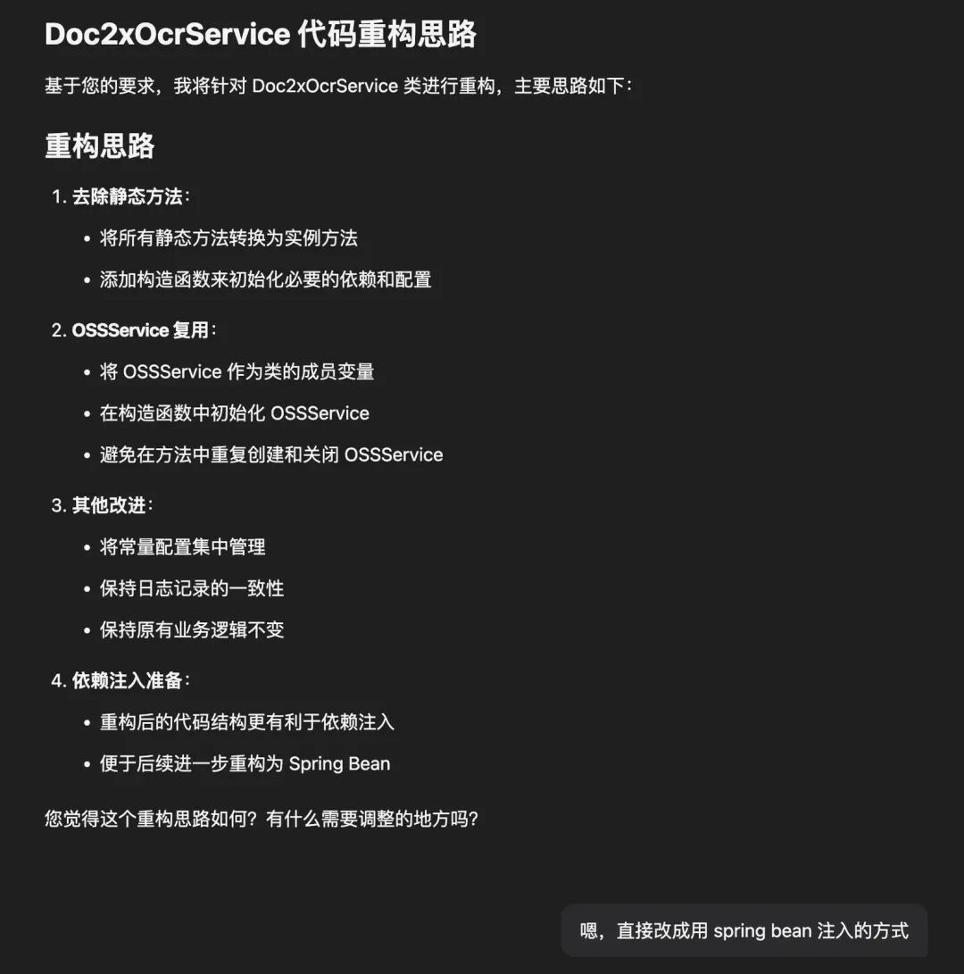 如何与AI结对编程：我与AI的8000行代码实践 配图 3