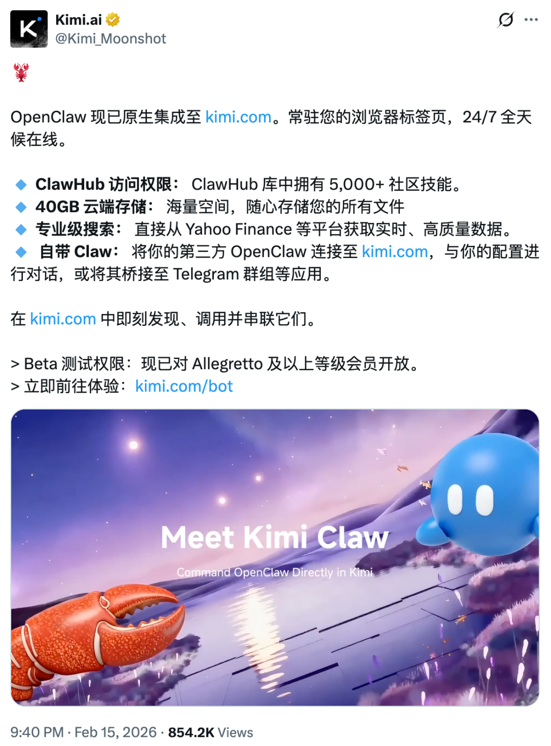 OpenClaw 智能体