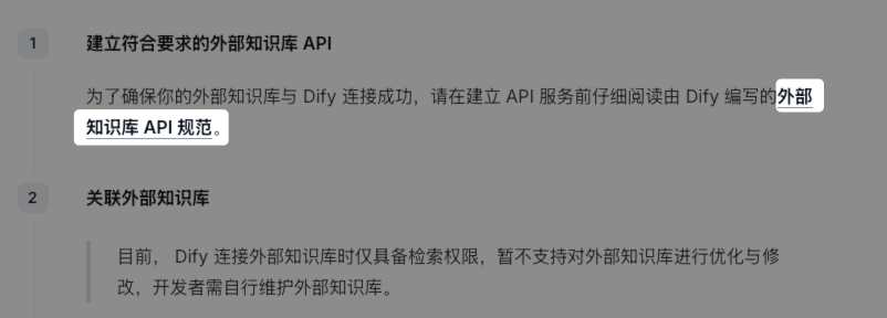 深入调研Dify，本地搭建实战案例 配图 8