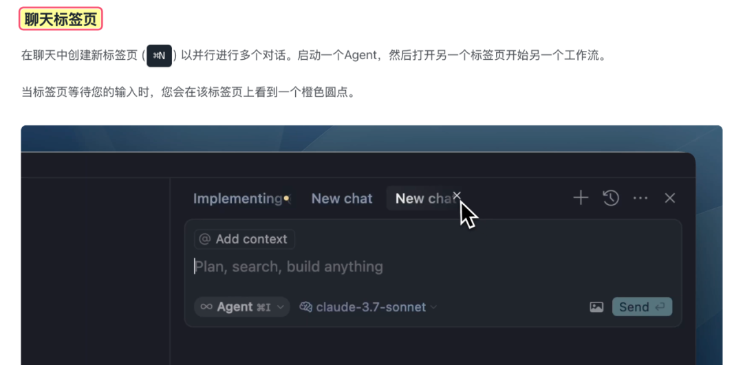 Cursor 0.48 更新详解：一键开启多个对话，MAX 编码效率