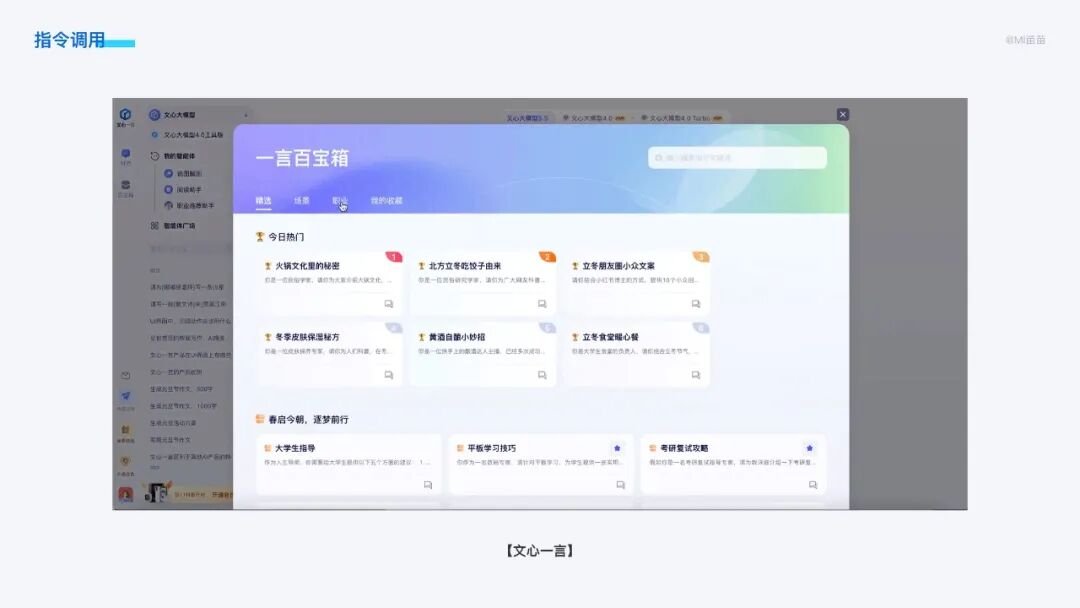 8000字竞品分析干货！超详细的AI对话类产品分析与思考 配图 12