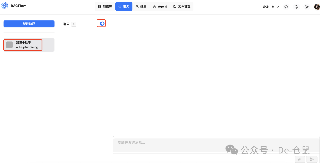 RAGFlow实践：快速实现知识库的智能检索 配图 24
