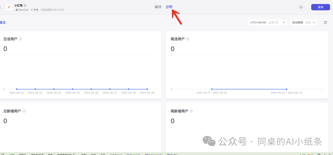国内各家大模型、智能体、Agent智能体平台频出，你是不是也懵了？一张图给你讲清楚这些智能服务形态！为啥每家要出那么多AI产品？ 配图 16