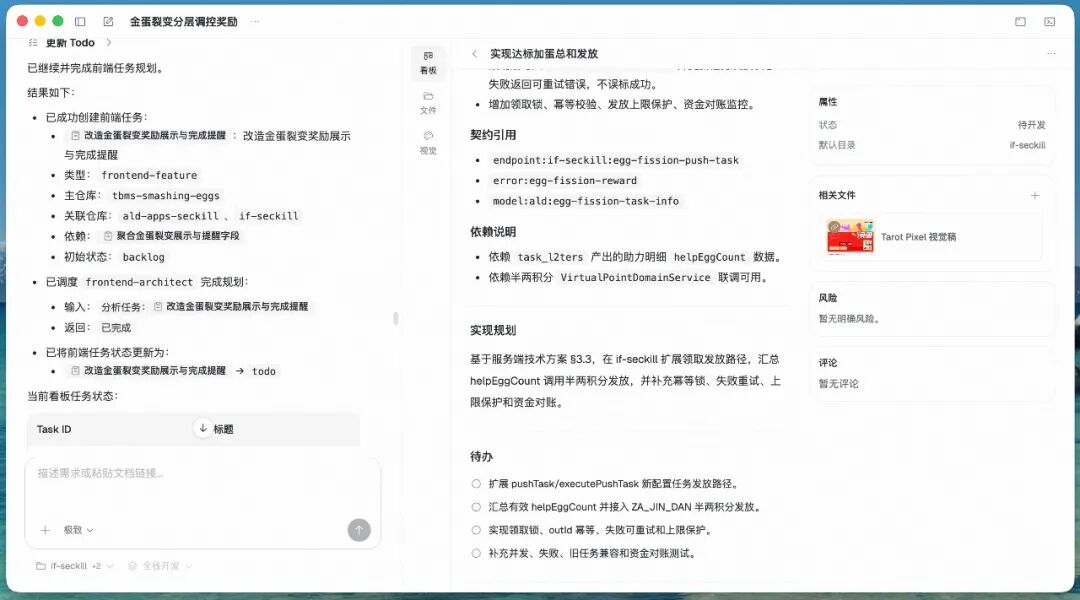 场景营销互动&体验 AI Coding — 构建 Agent 自主执行闭环 配图 7