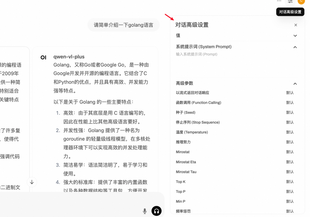 QwQ-32B一键部署！真正的0代码，0脚本，0门槛 配图 15