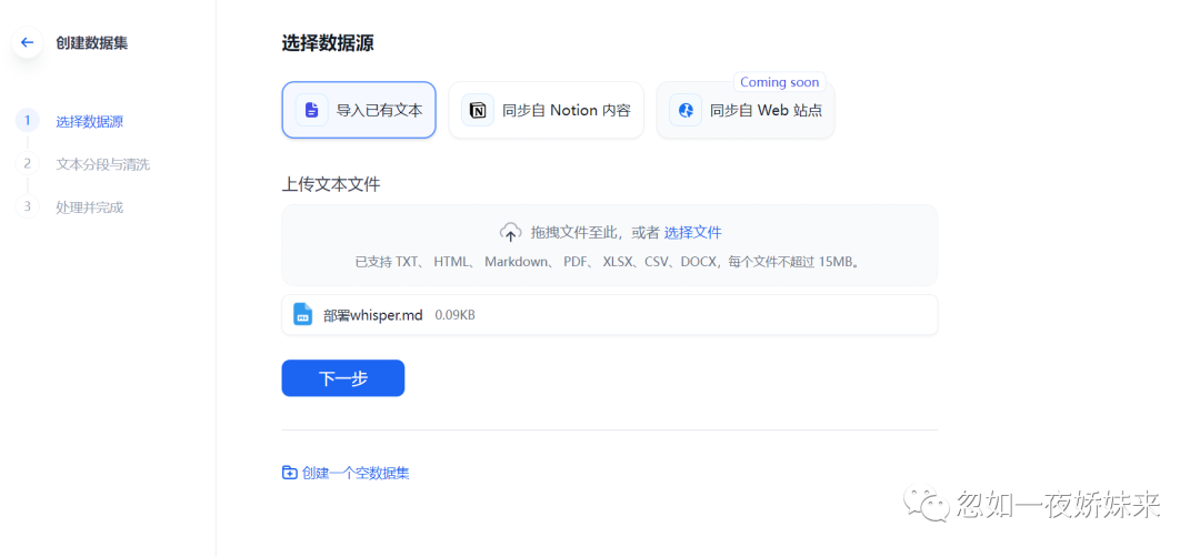 部署dify集成chatglm3搭建本地知识库调通 配图 11