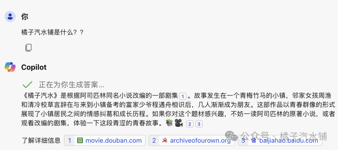 AI搜索选哪个？18家AI搜索产品横向测评 配图 6
