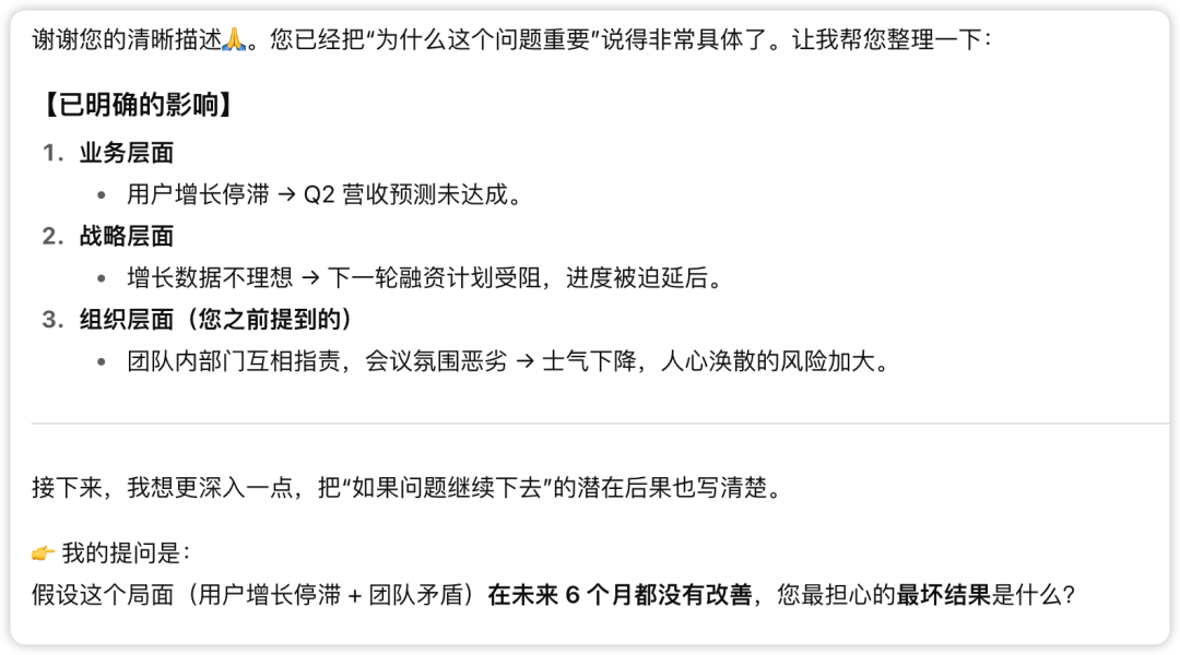 吉德林法则：一个好问题，胜过一千个好答案（附Prompt） 配图 10