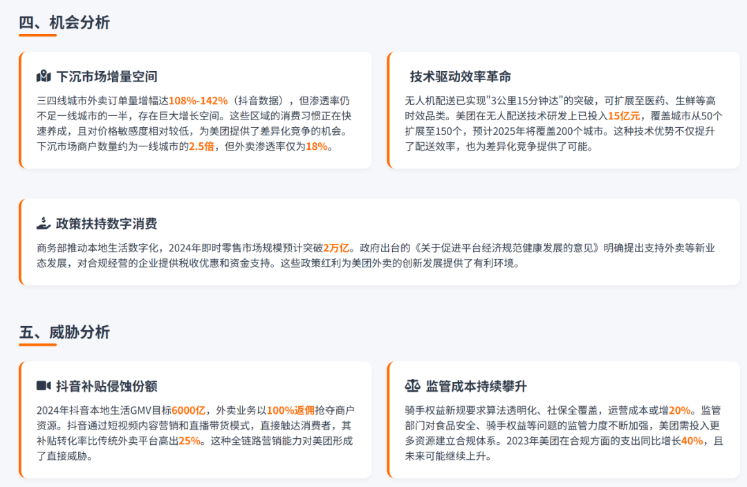 秘塔AI改版上新，做专业级SWOT分析有点好用！ 配图 16