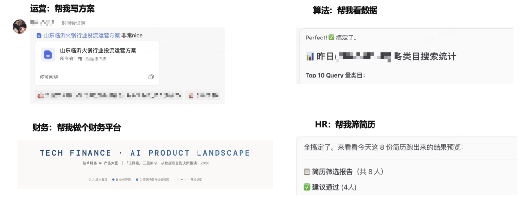 小红书企业级 AI 个人助理——从 0 到全员覆盖 配图 6