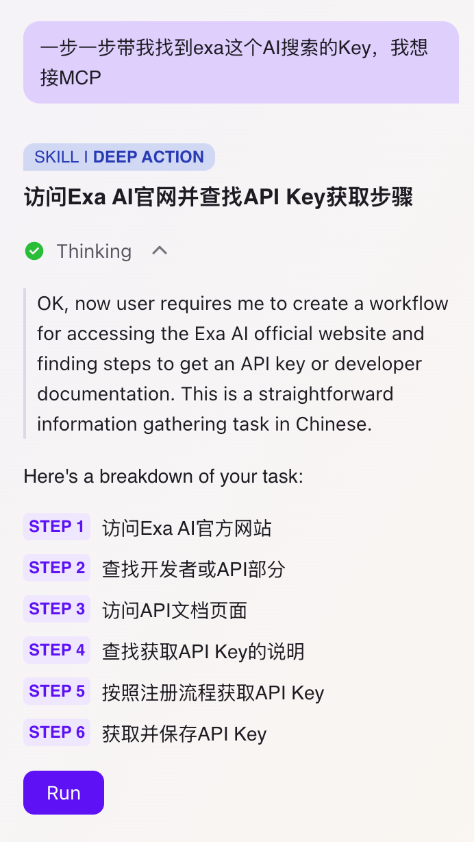 Dia之后，Fellou是我非常推荐的又一AI浏览器 配图 10