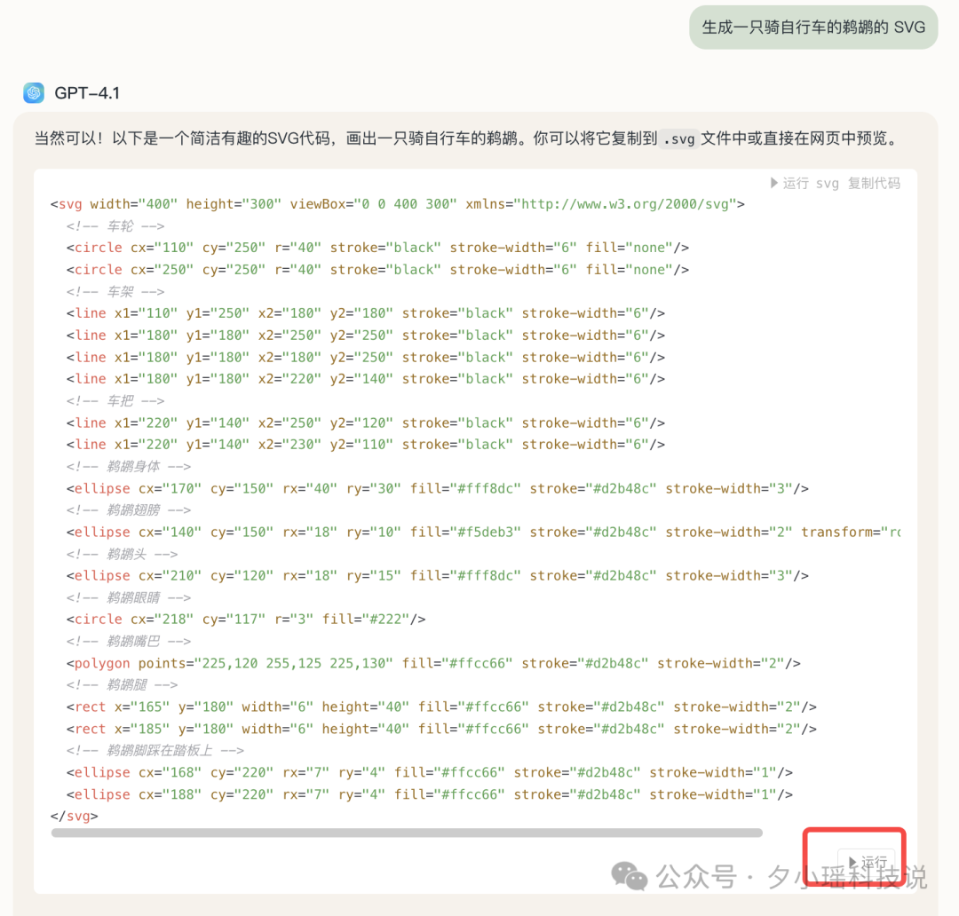 GPT-4.1一手实测，实力绝对被低估了 配图 18