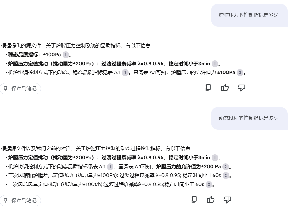 三种RAG方案实测：自建知识库 vs 腾讯IMA vs Google的AI笔记本 配图 11