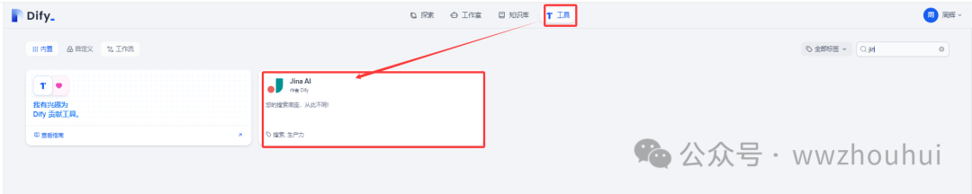 dify案例分享-API文档生成接口代码 配图 12