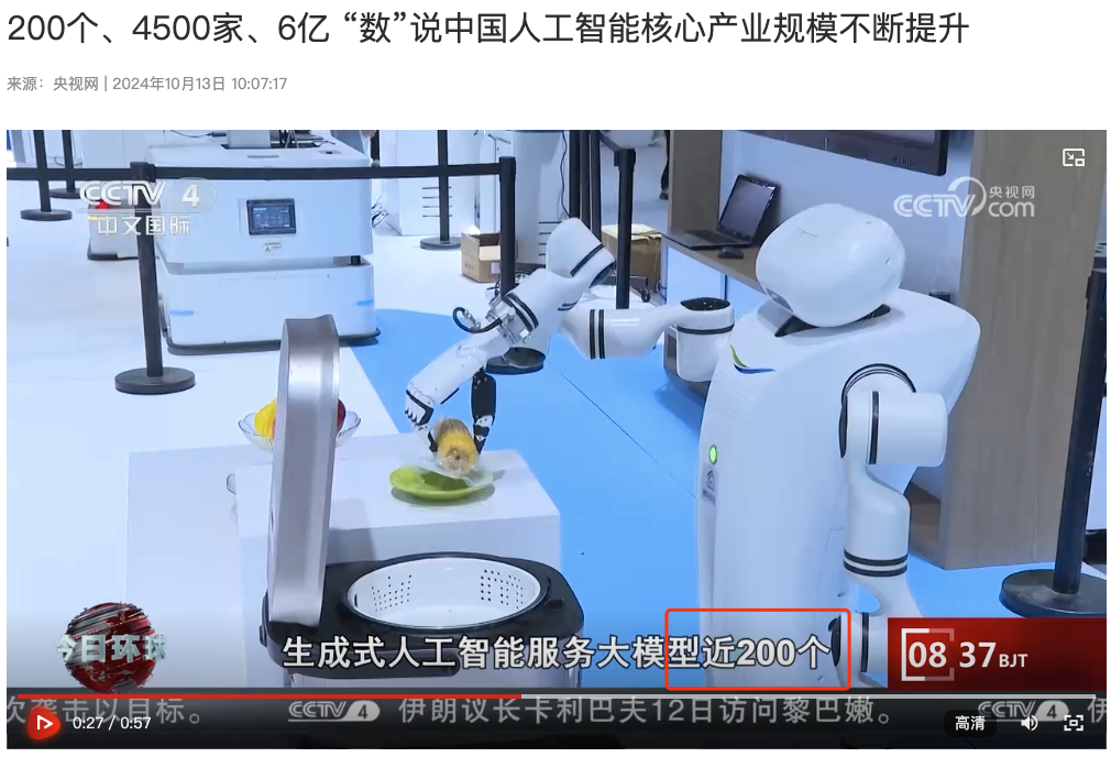 靠这九款国产AI大模型，就实现了我和6亿中国人的AI梦
