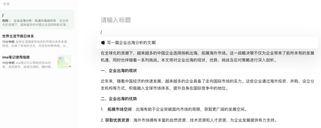 鹅厂，悄咪咪上线了个 AI 智能工作台 配图 9