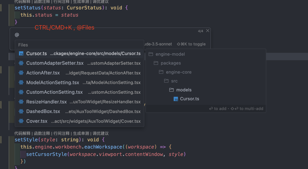 一文玩转 Cursor, 重塑开发效率 配图 4