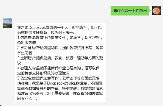 教学中DeepSeek应用指南（附实操案例） 配图 15