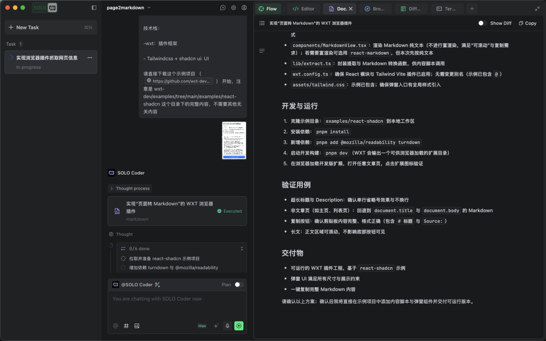 深度体验TRAE SOLO 正式版，总结一点技巧(附完整可重现提示词和源码) 配图 9